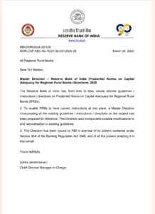RBI Guidelines: Regional Rural Banks Must Maintain 9% Capital Adequacy Ratio